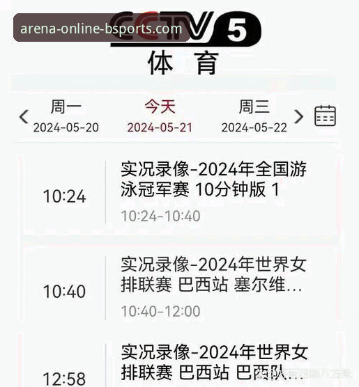 2025新版b体育赛事直播的5大技术突破：从卡顿到流畅的跨越式升级