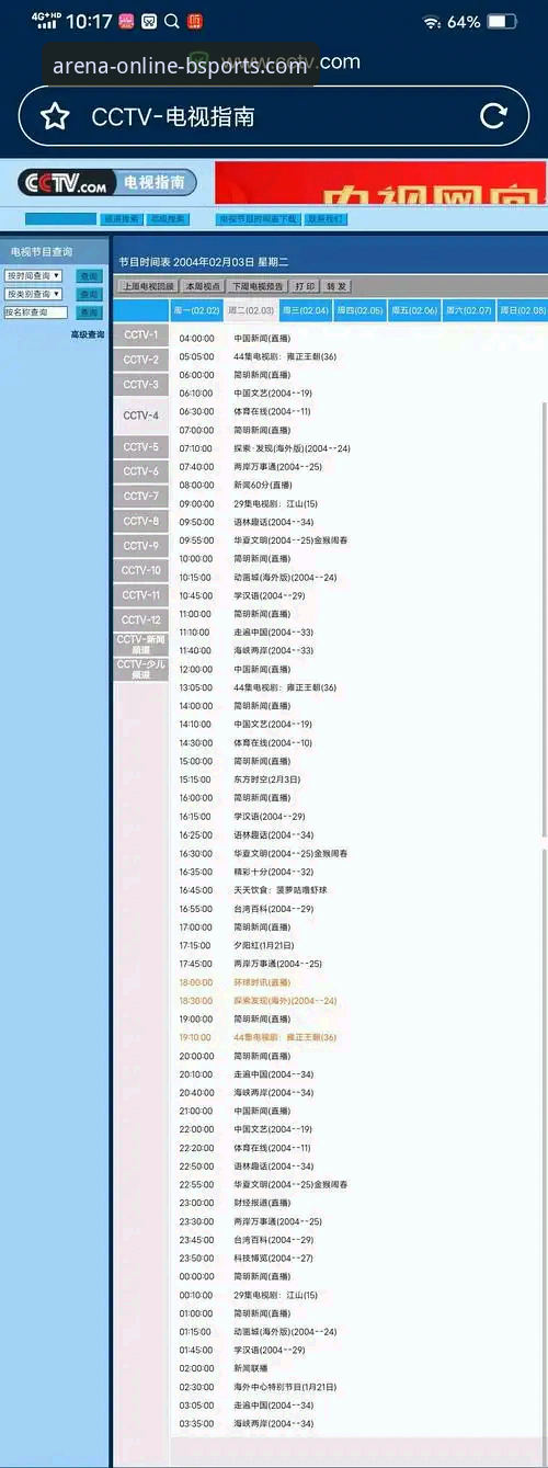 b体育在线平台2025新版安全使用教程：从下载到实战完整指南