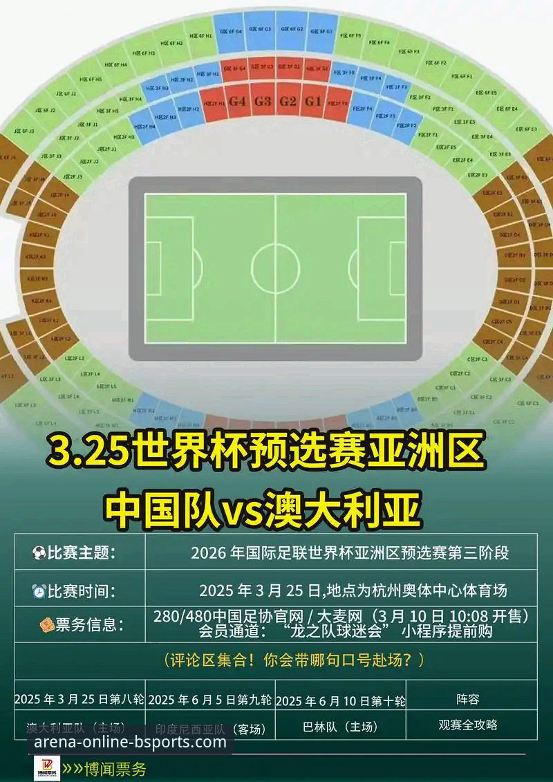 b体育在线平台世预赛附加赛决赛深度复盘教程——从四场生死战看世界杯晋级密码