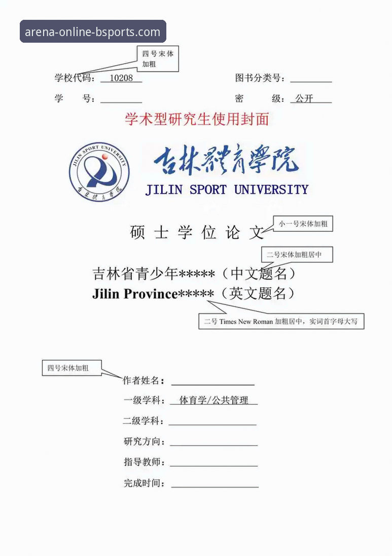 b体育在线平台加入操作教程：2025新版官方下载与注册全指南