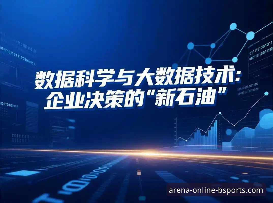 b体育官网入口下载链接使用技巧详解：2025新版高效上手指南