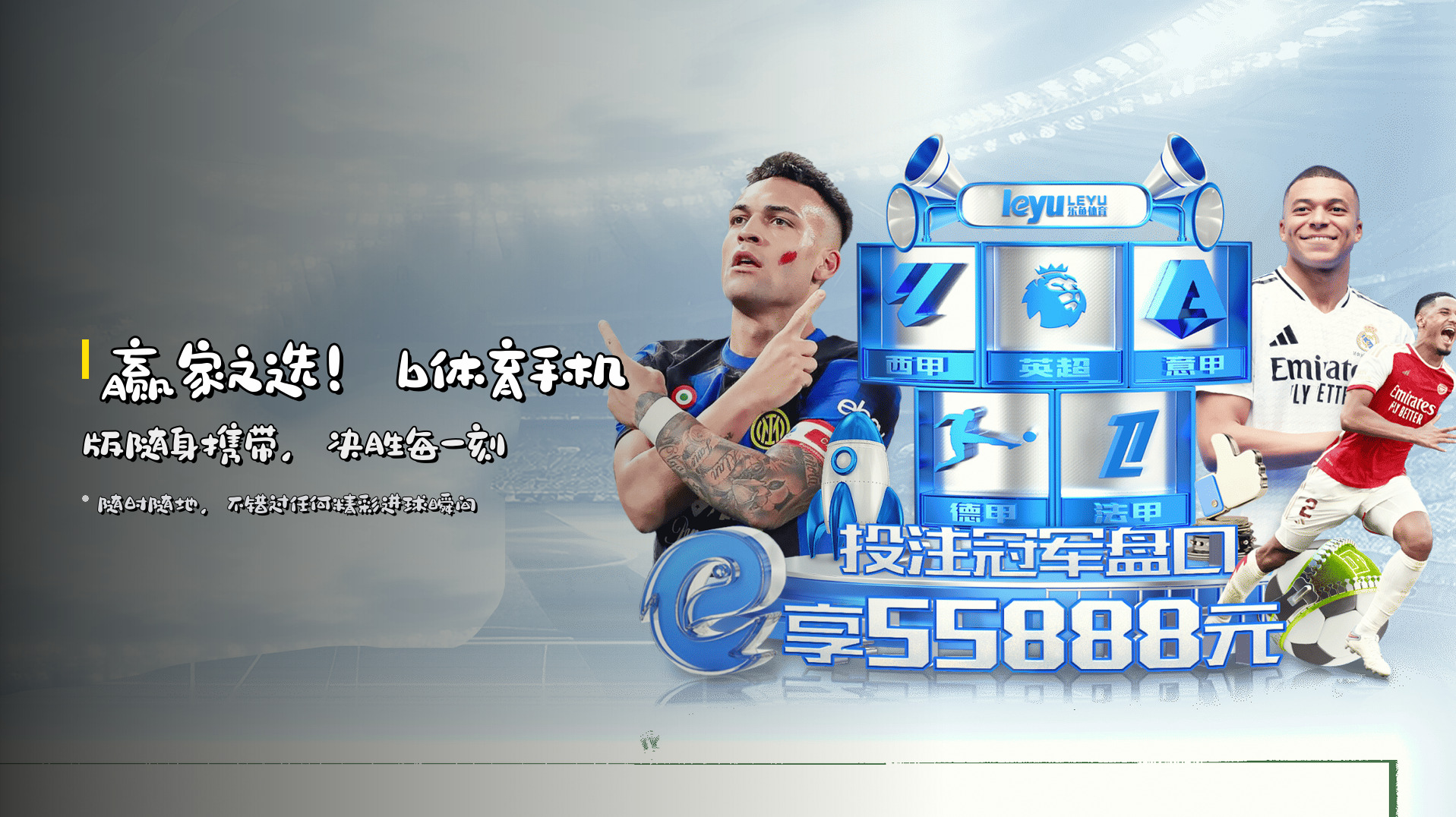 赢家之选！<strong>b体育手机版</strong>随身携带，决胜每一刻